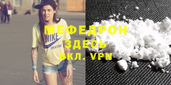 мефедрон Елабуга