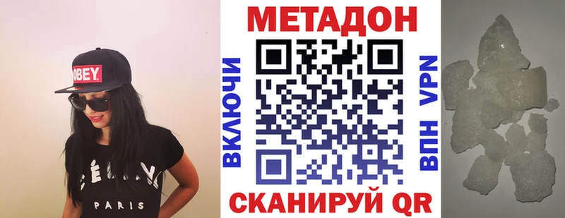Купить закладки  Козельск  МЕТАДОН VHQ 